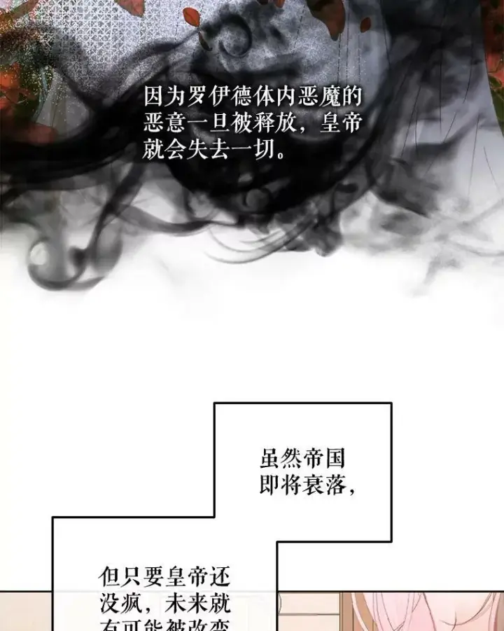 漫画《The Siren : 恶魔的契约家人》65.水鼠第23张图