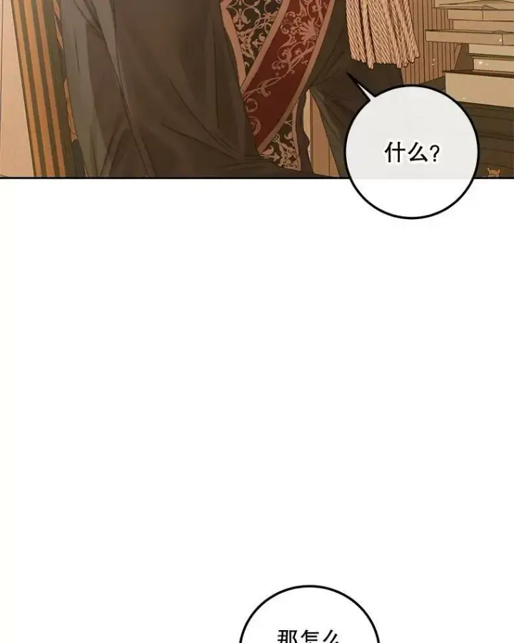 漫画《The Siren : 恶魔的契约家人》65.水鼠第26张图