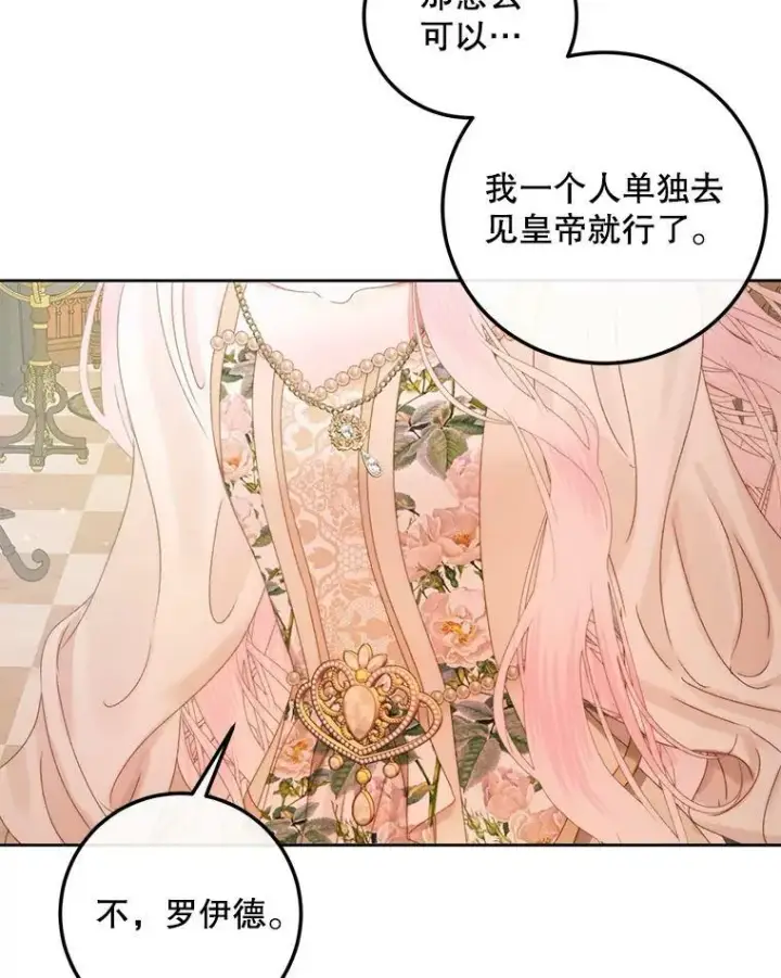 漫画《The Siren : 恶魔的契约家人》65.水鼠第27张图