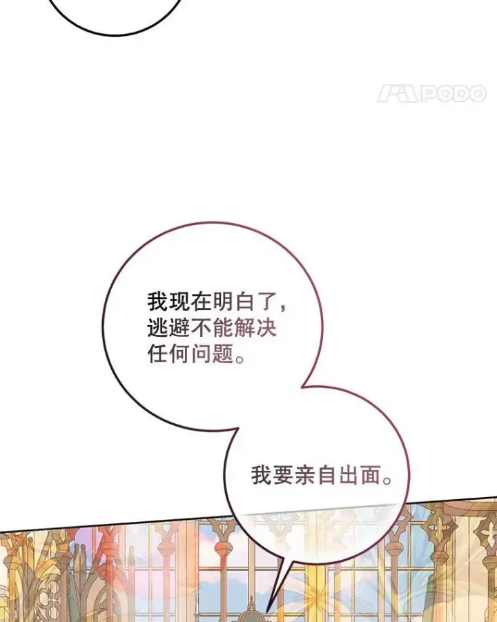 漫画《The Siren : 恶魔的契约家人》65.水鼠第28张图