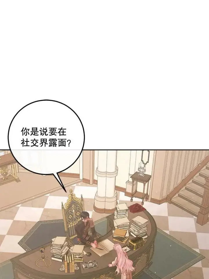 漫画《The Siren : 恶魔的契约家人》65.水鼠第32张图
