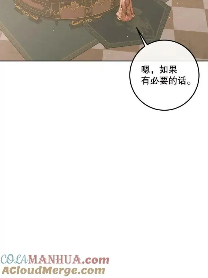 漫画《The Siren : 恶魔的契约家人》65.水鼠第33张图