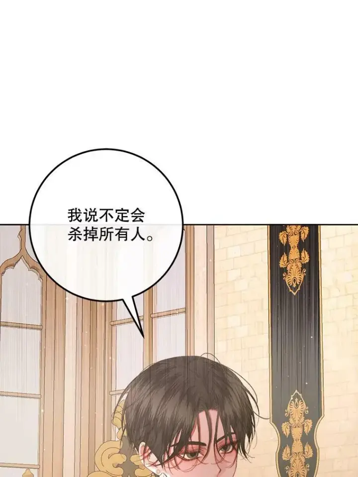漫画《The Siren : 恶魔的契约家人》65.水鼠第35张图