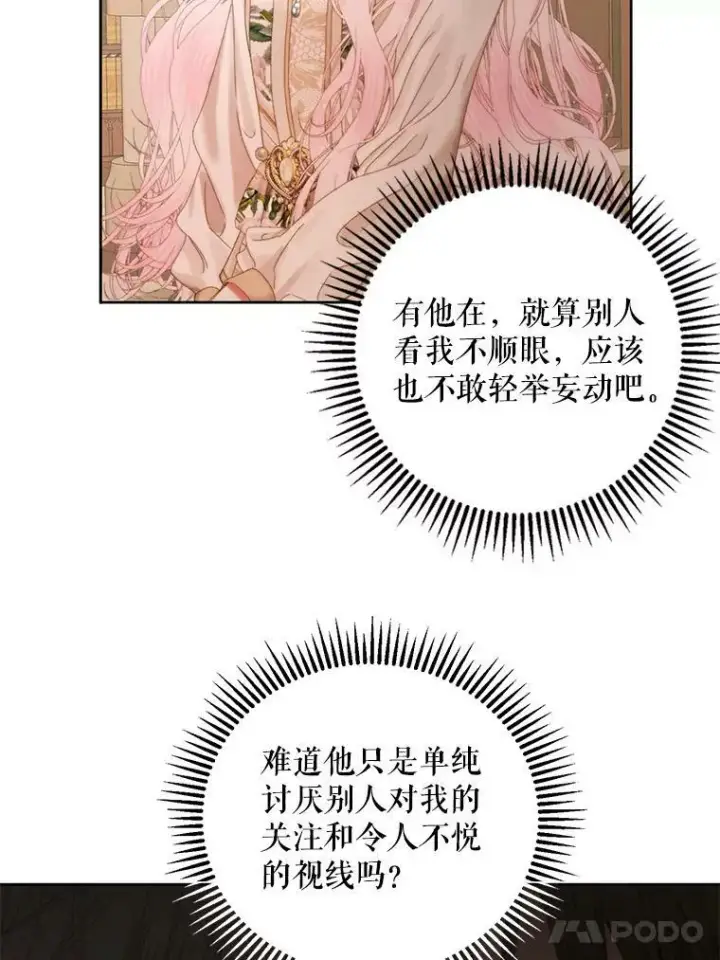 漫画《The Siren : 恶魔的契约家人》65.水鼠第38张图