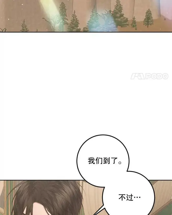 漫画《The Siren : 恶魔的契约家人》65.水鼠第51张图