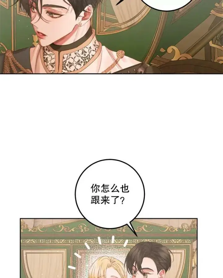 漫画《The Siren : 恶魔的契约家人》65.水鼠第52张图