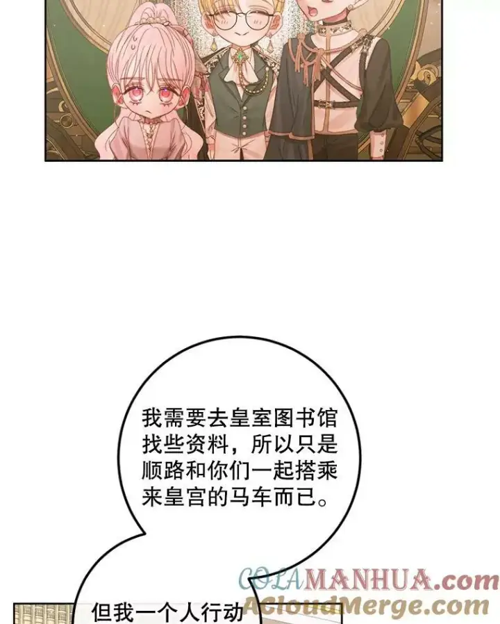 漫画《The Siren : 恶魔的契约家人》65.水鼠第53张图