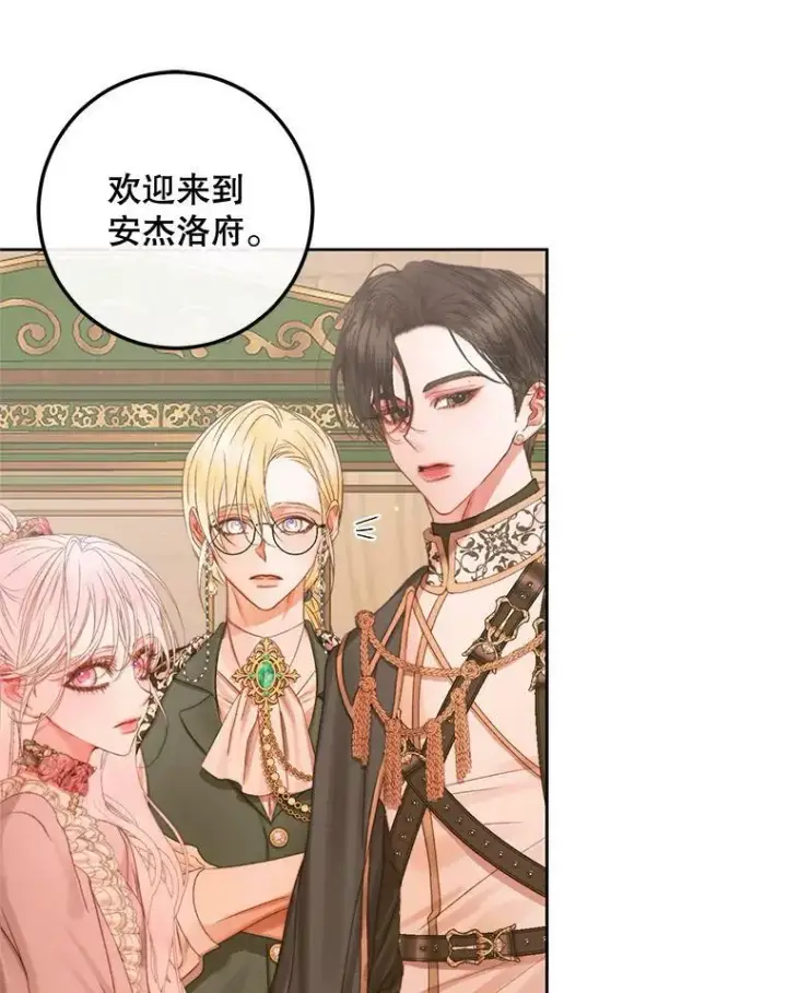 漫画《The Siren : 恶魔的契约家人》65.水鼠第56张图