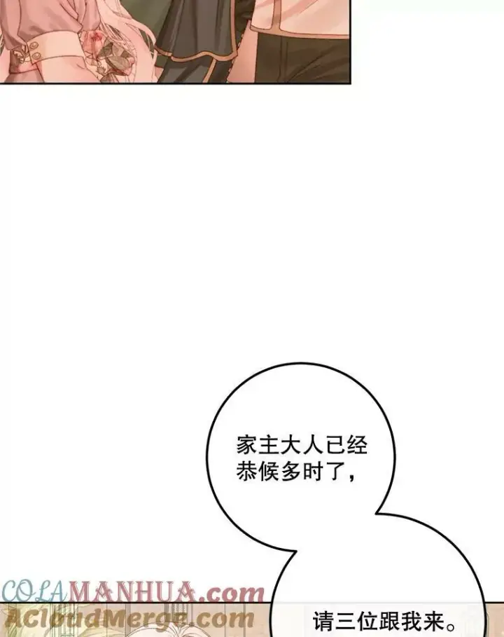 漫画《The Siren : 恶魔的契约家人》65.水鼠第57张图