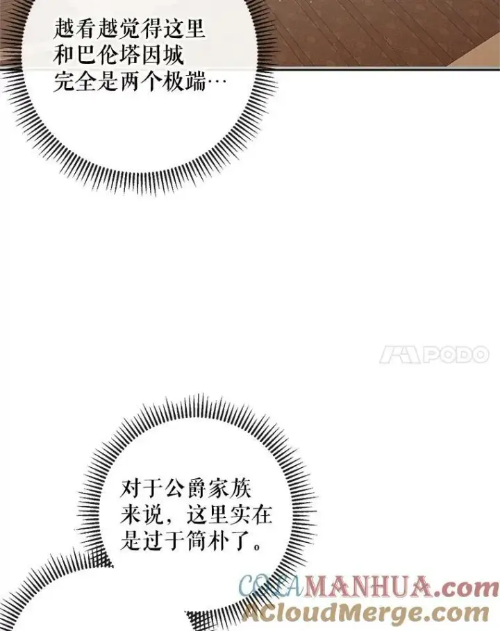 漫画《The Siren : 恶魔的契约家人》65.水鼠第61张图