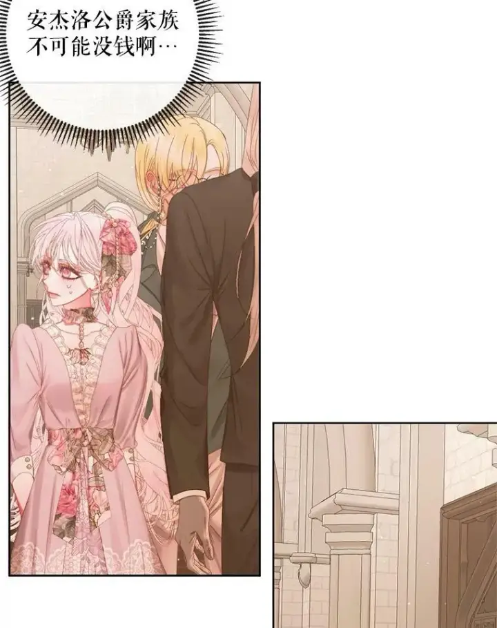 漫画《The Siren : 恶魔的契约家人》65.水鼠第62张图