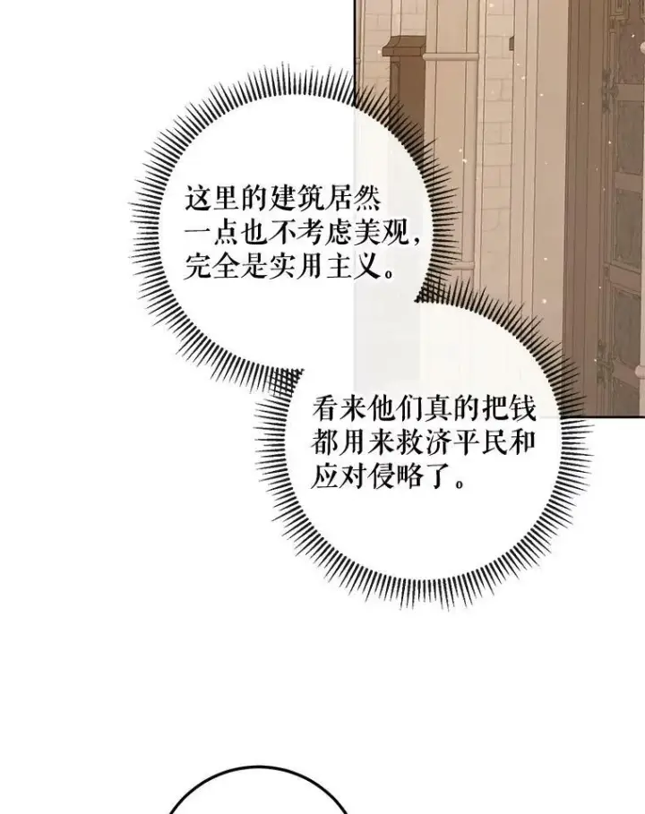 漫画《The Siren : 恶魔的契约家人》65.水鼠第63张图