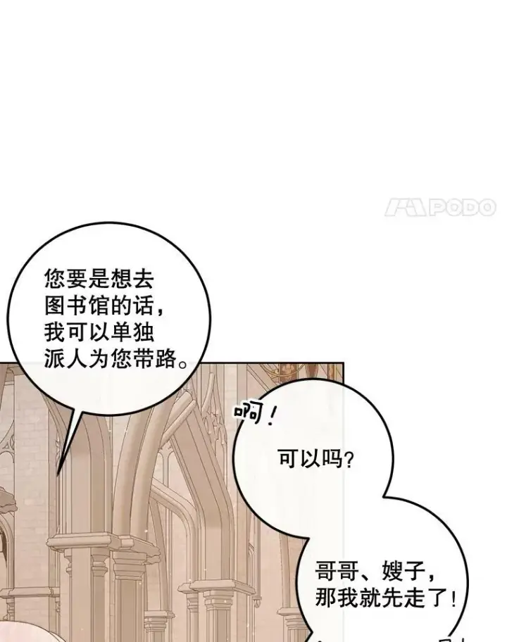 漫画《The Siren : 恶魔的契约家人》65.水鼠第68张图