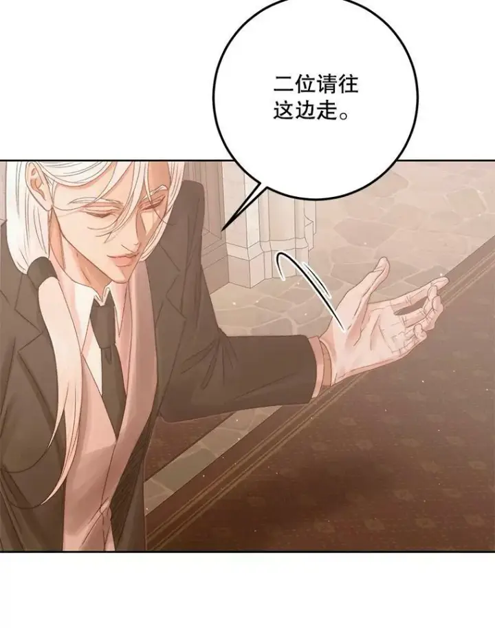 漫画《The Siren : 恶魔的契约家人》65.水鼠第70张图