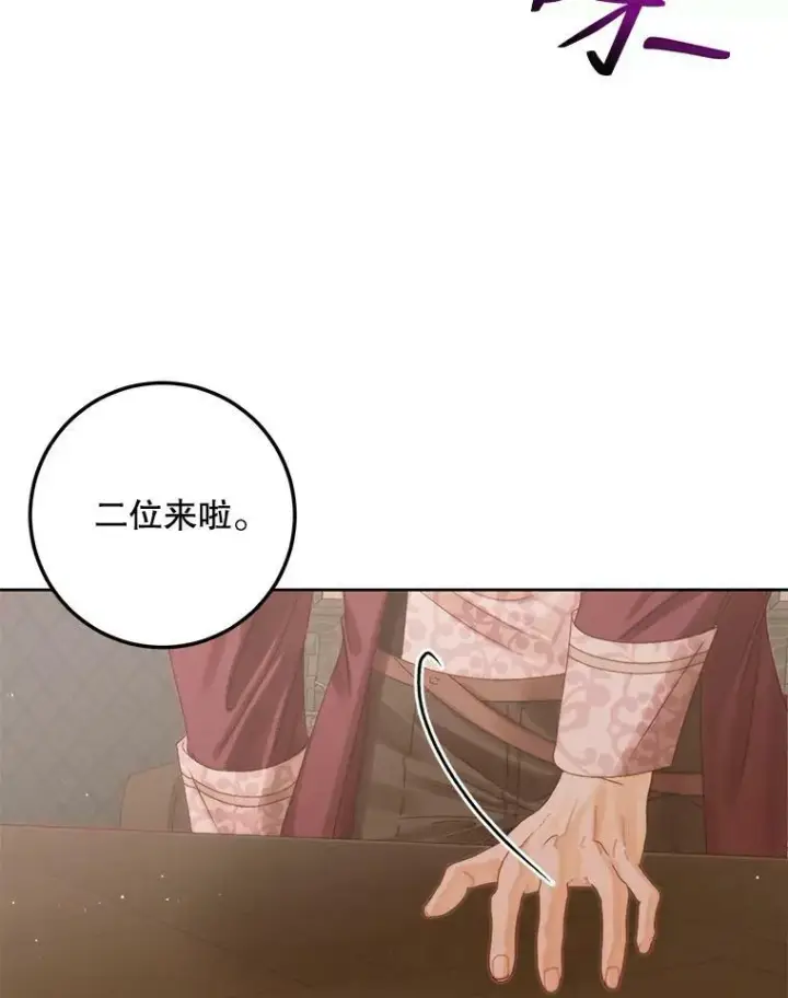 漫画《The Siren : 恶魔的契约家人》65.水鼠第72张图