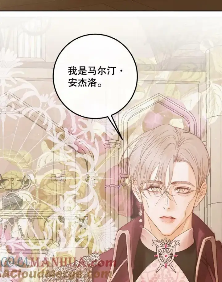 漫画《The Siren : 恶魔的契约家人》65.水鼠第73张图