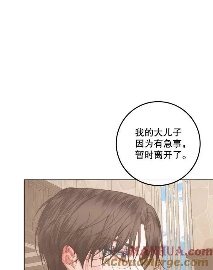 漫画《The Siren : 恶魔的契约家人》65.水鼠第77张图