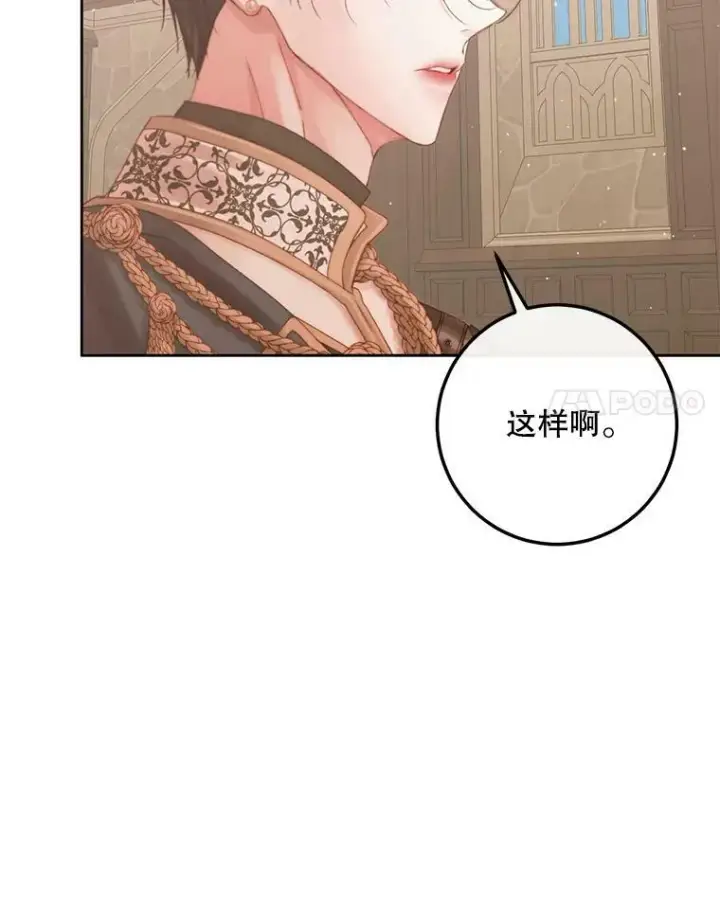 漫画《The Siren : 恶魔的契约家人》65.水鼠第78张图