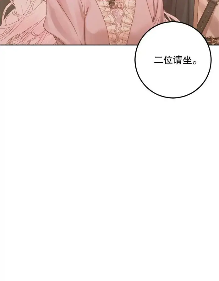漫画《The Siren : 恶魔的契约家人》65.水鼠第80张图