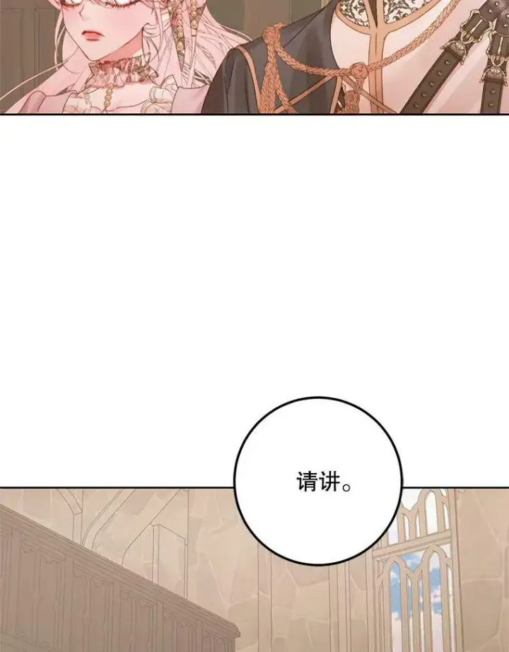 漫画《The Siren : 恶魔的契约家人》65.水鼠第87张图