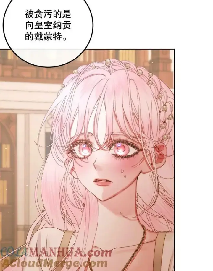 漫画《The Siren : 恶魔的契约家人》65.水鼠第9张图
