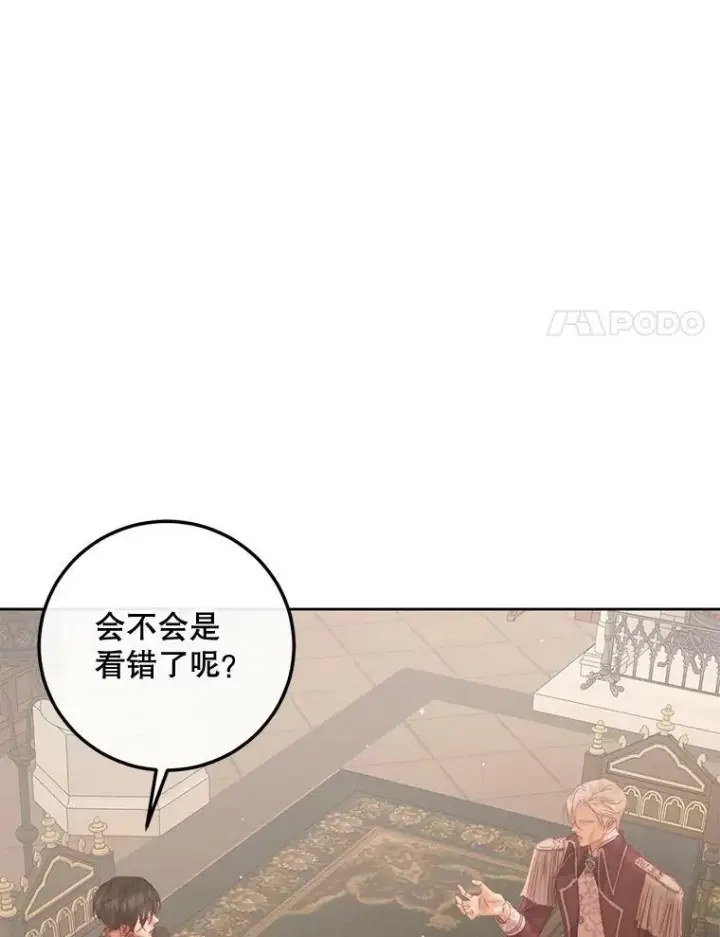 漫画《The Siren : 恶魔的契约家人》65.水鼠第98张图