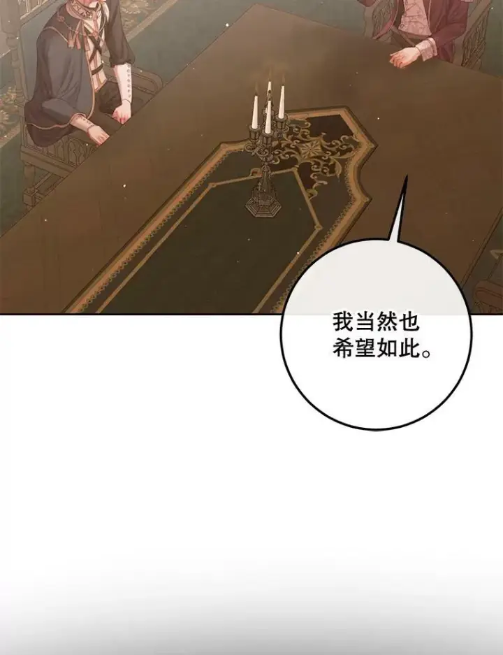 漫画《The Siren : 恶魔的契约家人》65.水鼠第99张图
