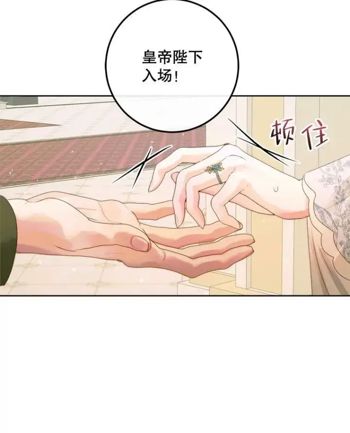 漫画《The Siren : 恶魔的契约家人》66.宴会第106张图