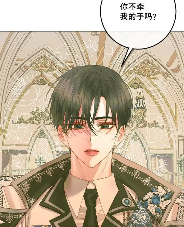 漫画《The Siren : 恶魔的契约家人》66.宴会第110张图