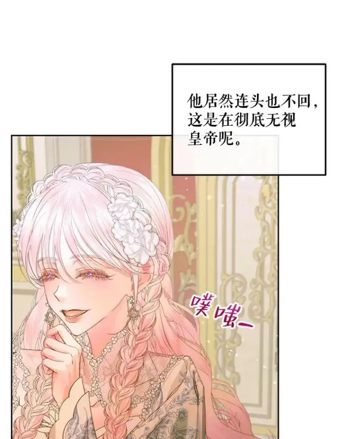 漫画《The Siren : 恶魔的契约家人》66.宴会第112张图