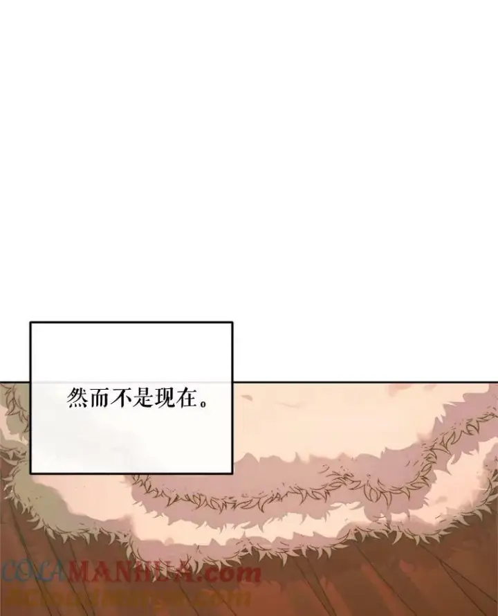 漫画《The Siren : 恶魔的契约家人》66.宴会第117张图
