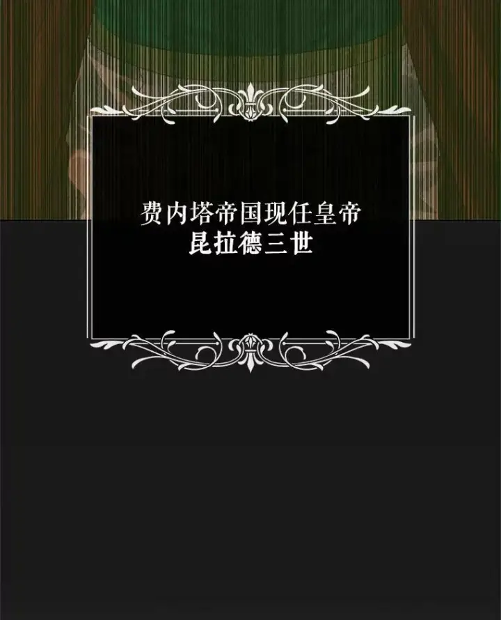 漫画《The Siren : 恶魔的契约家人》66.宴会第122张图