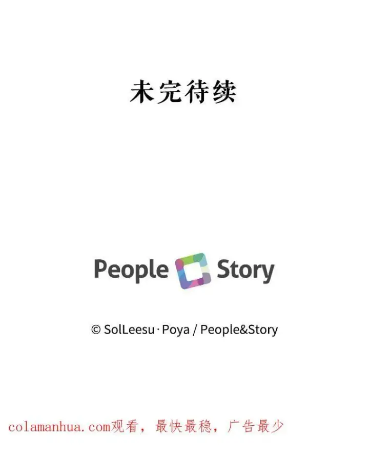 漫画《The Siren : 恶魔的契约家人》66.宴会第124张图