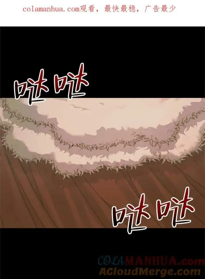 漫画《The Siren : 恶魔的契约家人》66.宴会第125张图