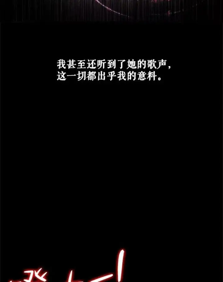 漫画《The Siren : 恶魔的契约家人》66.宴会第16张图