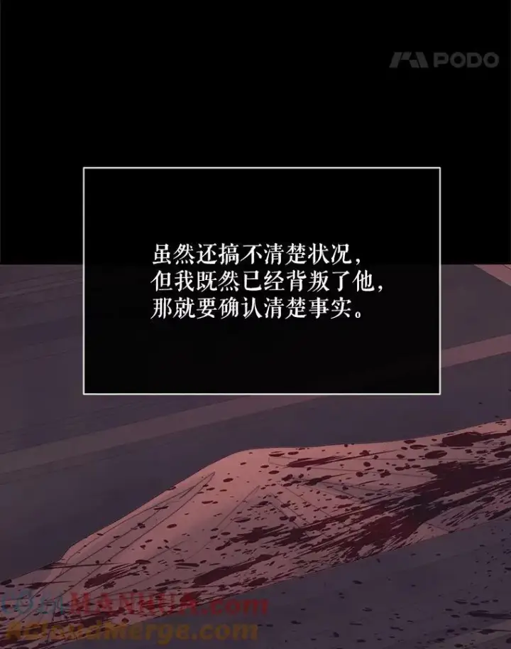 漫画《The Siren : 恶魔的契约家人》66.宴会第21张图