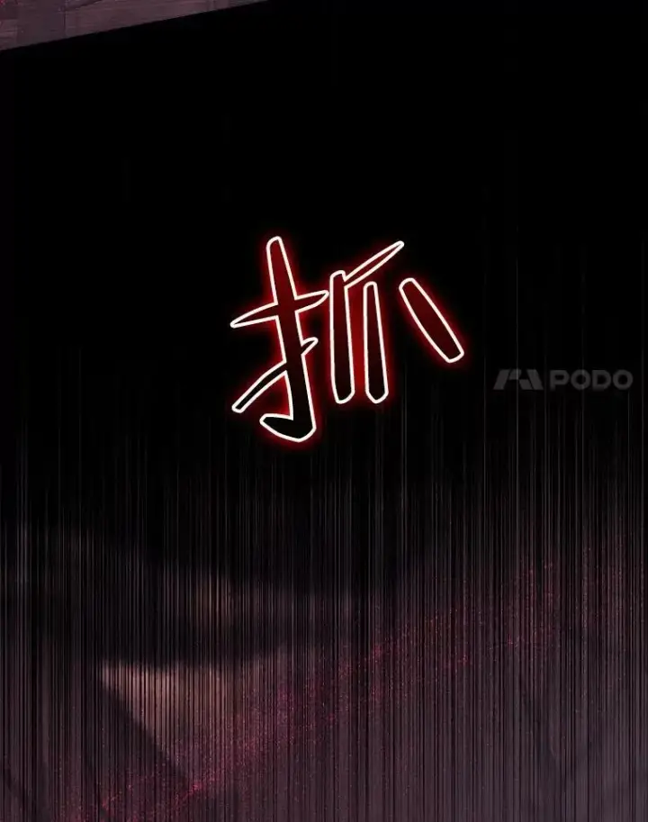 漫画《The Siren : 恶魔的契约家人》66.宴会第24张图