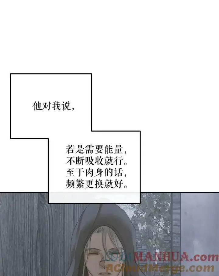漫画《The Siren : 恶魔的契约家人》66.宴会第33张图