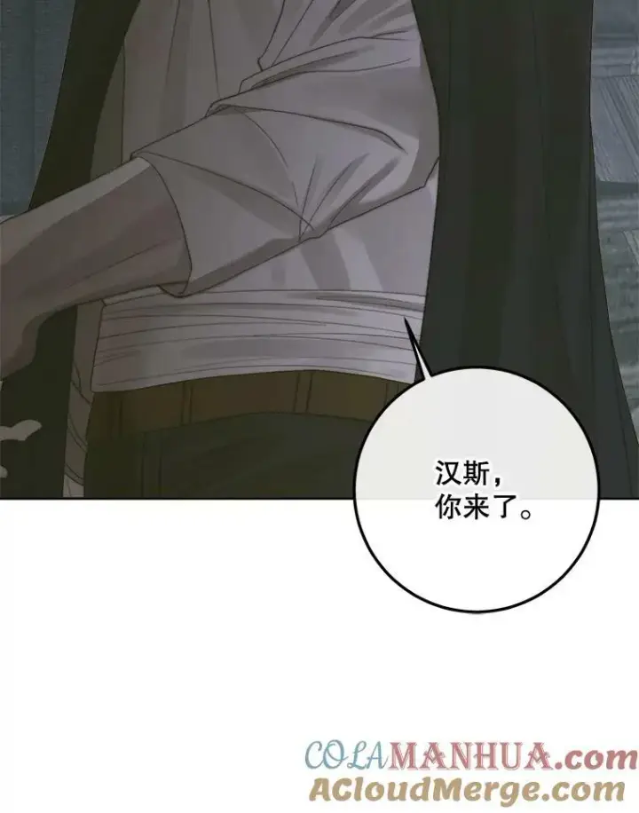 漫画《The Siren : 恶魔的契约家人》66.宴会第37张图