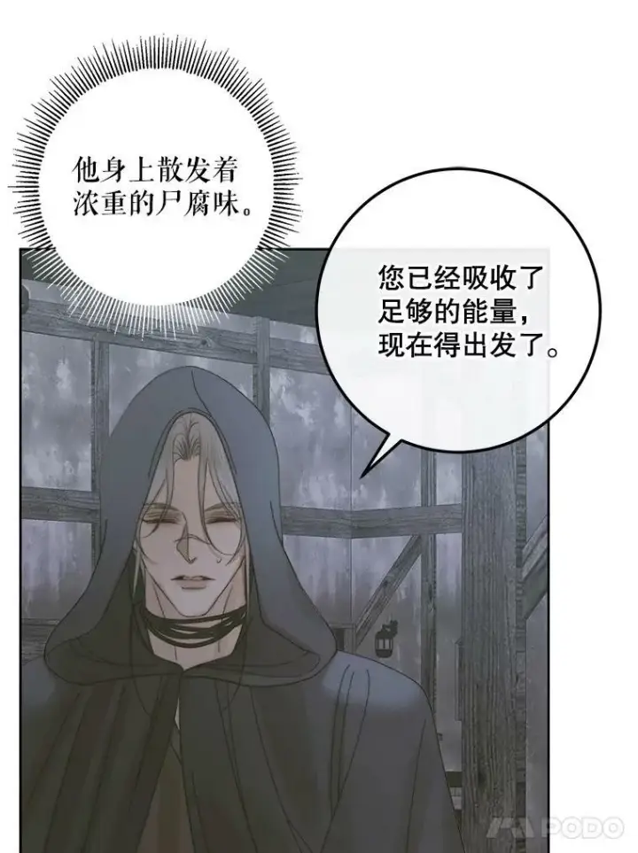 漫画《The Siren : 恶魔的契约家人》66.宴会第38张图