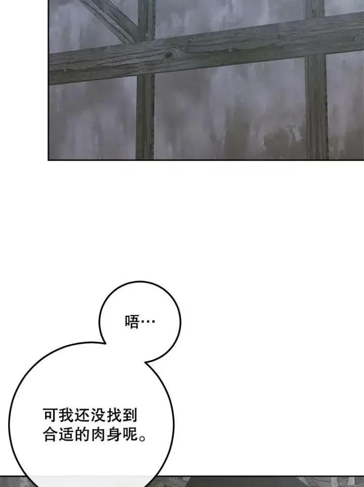 漫画《The Siren : 恶魔的契约家人》66.宴会第40张图