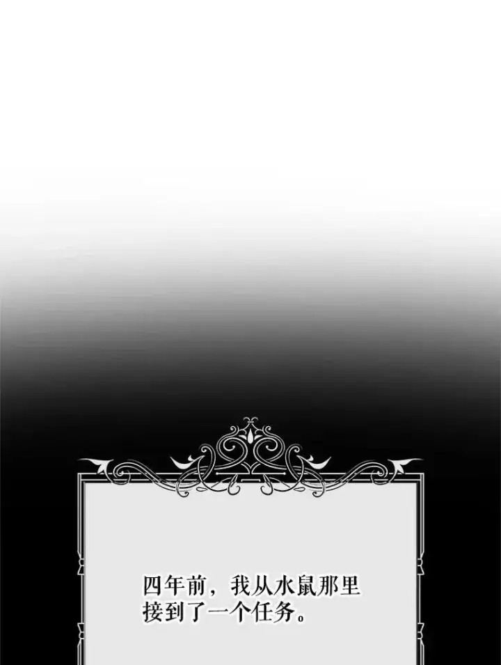 漫画《The Siren : 恶魔的契约家人》66.宴会第6张图