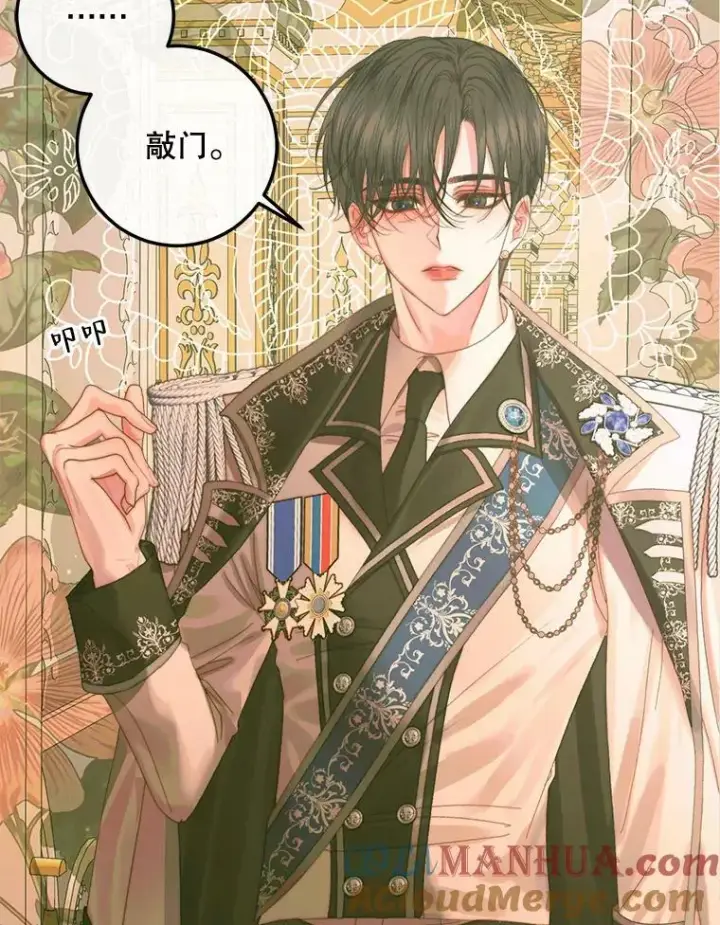 漫画《The Siren : 恶魔的契约家人》66.宴会第61张图