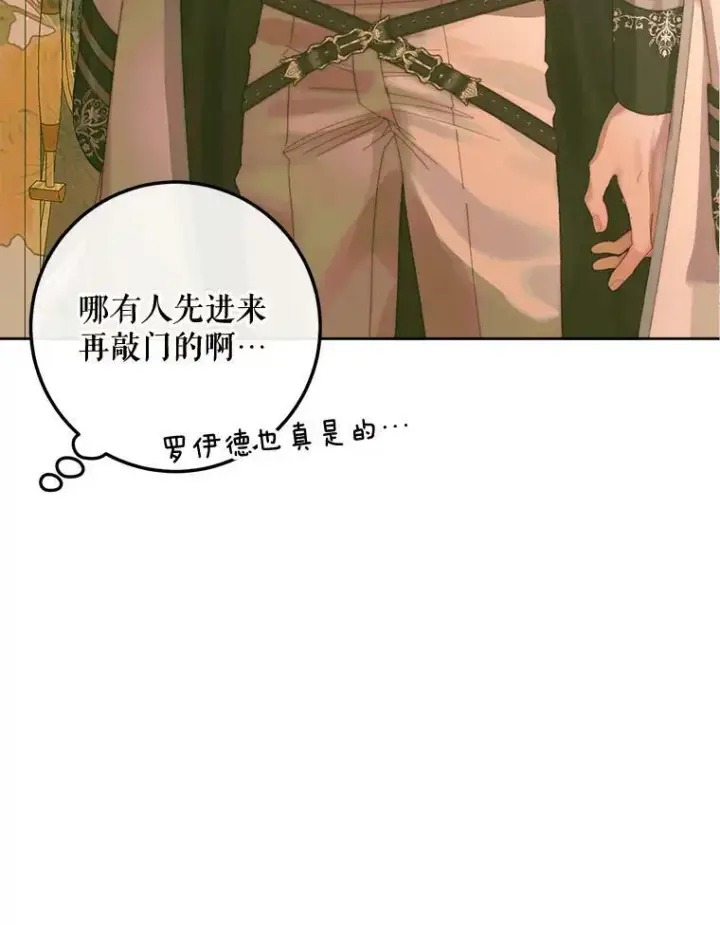 漫画《The Siren : 恶魔的契约家人》66.宴会第62张图