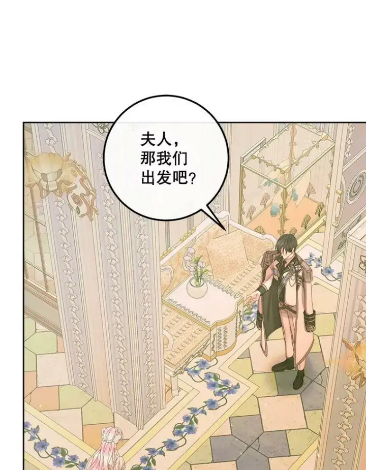 漫画《The Siren : 恶魔的契约家人》66.宴会第63张图