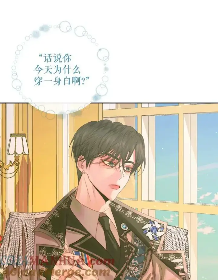 漫画《The Siren : 恶魔的契约家人》66.宴会第65张图
