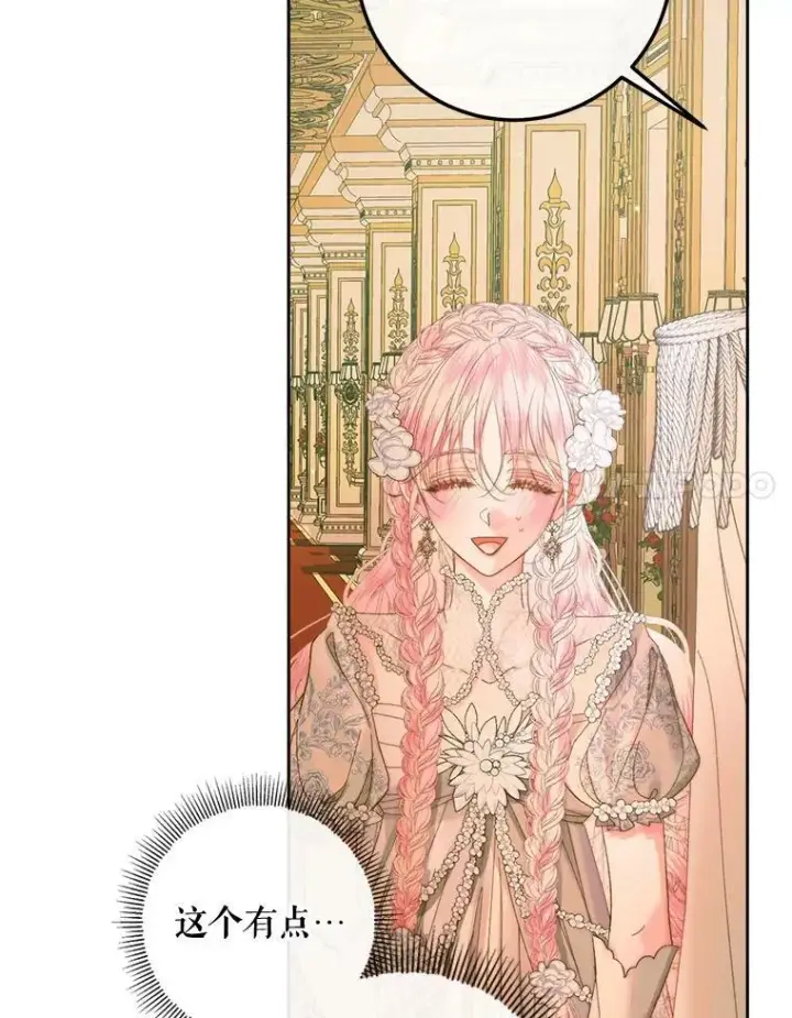 漫画《The Siren : 恶魔的契约家人》66.宴会第67张图