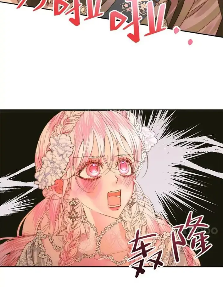 漫画《The Siren : 恶魔的契约家人》66.宴会第70张图