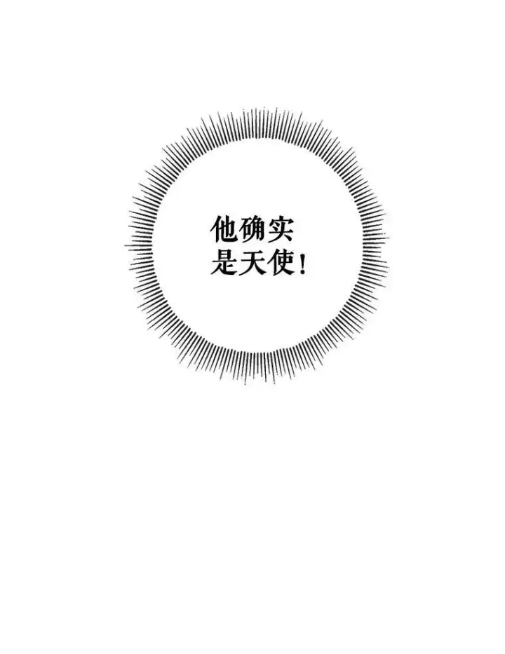 漫画《The Siren : 恶魔的契约家人》66.宴会第71张图