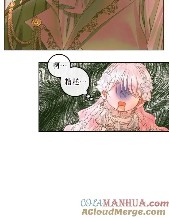 漫画《The Siren : 恶魔的契约家人》66.宴会第89张图